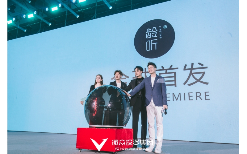 黑龍江微眾投資集團(tuán)&ldquo;齡聽?&rdquo;7月1日隆重發(fā)布！